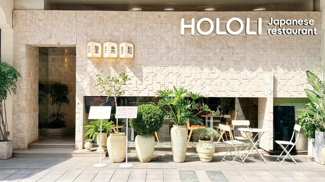 HOLOLI storefront